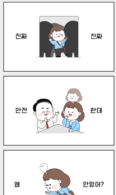 전자파 시민참여단 현장참여 영상