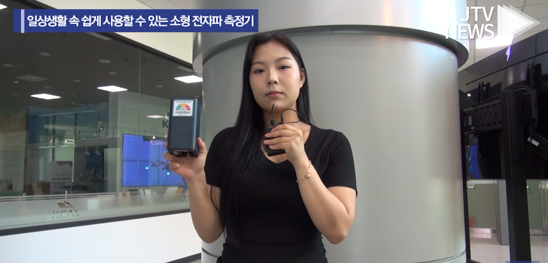 [JTV News] 소형 전자파 측정기 주목